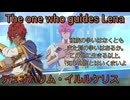 【領将】テュオハリム・イルルケリス　術技集FINAL 『テイルズオブザレイズ』『テイルズオブアライズ』