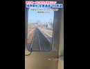 終点が臨時駅!?会社境界駅を全便通過する三セク《鹿島臨海鉄道&JR東日本》