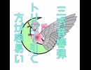 案じて産むよりトリガー引く方が容易い