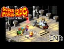 マリオRPG実況プレイ #6【生放送】