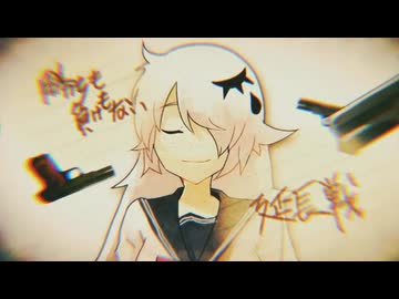 テロル　歌ってみた 【 r 】