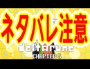 【実況】DELTALUNE新章をのんびりプレイPart45【DELTARUNE Chapter5】