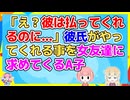 車を出してくれる子以外で交通費を割勘しようと決めてたのに清算しようとしたら…