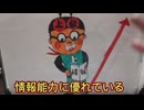 第１話　株式投資！イナゴタワーのロジック