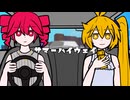 サマーハイウェイ/feat.重音テト・亞北ネル