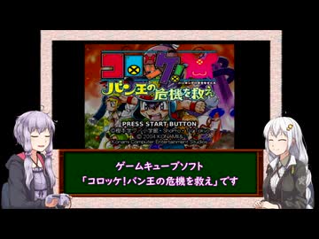 【三十路ゆかりの一日一本】特別編　ボツネタ集＆コメント返信４　前編【VOICEROID実況】