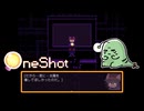 【ネタバレ】初見OneShot #48：どうだ。私は欠陥だらけの機械だろう？【女性実況】