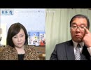 【2026年2月24日配信】【第300回】【ゲスト：石井孝明】有本 香Channel生放送(後半会員限定)