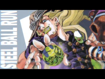 【ジョジョ第7部MAD】STEEL BALL RUN!!! -1st.STAGE-