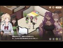 【スイメド別館】スイートホームメイド　別館メインシナリオ　4章　香耶乃自室編