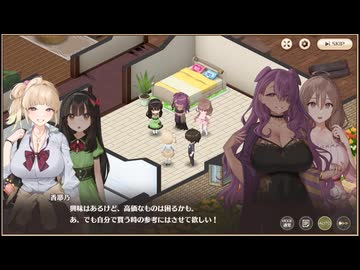 【スイメド別館】スイートホームメイド　別館メインシナリオ　4章　香耶乃自室編 part 1