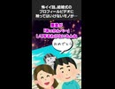 【2ch怖いスレ】怖イイ話。結婚式のプロフィールビデオに『映ってはいけないモノ』が…＃怖いスレ