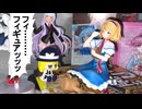 【第18回東方ニコ童祭】東方フィギュアが幻想入り～殻人形は形が為に芯を成す～