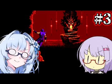 【忍者龍剣伝2】White忍者雪さん伝・弐の巻 #3【WhiteCUL実況】