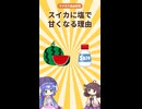ウナきり自由研究「ラムネとサイダーの違い」