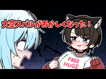 スバルの体を張ったドッキリにドン引きのぺこら【ホロライブ手描き切り抜き/大空スバル/兎田ぺこら】