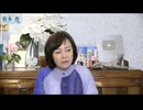 【2026年3月3日配信】【第301回】有本 香Channel生放送(後半会員限定)