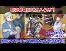 【同人TRPG】信仰されて強くなれ！『想念神格RPGカムイガタリ』:418回