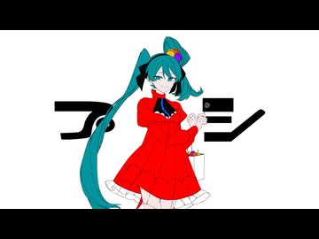 【有響シロ】プシ【UTAUカバー】