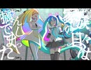 パラダイス / 初音ミク