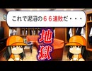 #6 魔の9回・・・球団創設初勝利なるか！？【パワプロ2026 最強二刀流マイライフ ゆっくり実況 】