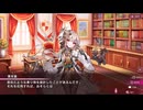 【シュガコン】シュガーコンフリクト　メインシナリオ　2部3章