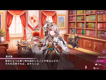 【シュガコン】シュガーコンフリクト　メインシナリオ　2部3章