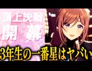 【実況】オタクが初見で「学園アイドルマスター」を反応する #111【姫崎莉波 HIF】