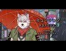【歌ってみた】ミュージック / サカナクション covered by ルドルフ=ワーグナー