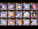 【千年戦争アイギス】魔神ビフロンスLV16☆4 白以下サマー編成で撃破35から放置