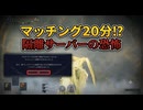 【注意】あなたは大丈夫？隔離サーバーへ落ちる条件と脱出日数を2度落ちた男が解説【ナイトレイン】