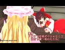 【第18回東方ニコ童祭】幻想郷スペルお〇ぱいルール顛末　～女の子を胸で判断するのはよくないことですよ～