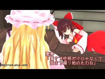 【第18回東方ニコ童祭】幻想郷スペルお〇ぱいルール顛末　～女の子を胸で判断するのはよくないことですよ～