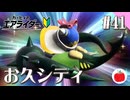 【実況】のびのびとした心持ちがクリアチェッカーを埋めるコツなのかもしれない【カービィのエアライダー初見#41】