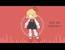 【第18回東方ニコ童祭】ノーストリリア / Haritsuke (Original:妖魔夜行) 【東方アレンジ】