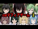 [東方 MMD] 幻想マフィアゲーム 1 - Prologue