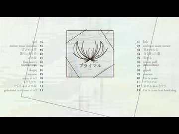 【XFD】プライマル