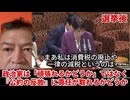 20260715_政治家は『頑張れるかどうか』ではなく、公約の反故に責任が取れるかどうかである。