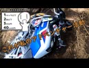 これが私のアドカツ【シンプル車載動画投稿祭】