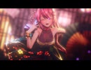 【MMD】絶頂讃歌 / Sour式巡音ルカ