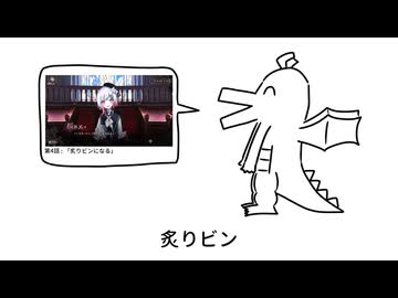【まのさば】好きな迷推理発表ドラゴン【ネタバレ注意】
