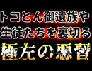 20260717_［Vol.20］辺野古ボート転覆事イ牛、辺野古ボート転覆事故遺族メモ note□ 自由を学んだ母校に、いま問いたいこと　#note   #辺野古　#ボート