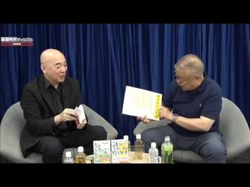 【2026年6月1日配信】【ゲスト：畠山健二】百田尚樹チャンネル生放送 第471回(後半会員限定)