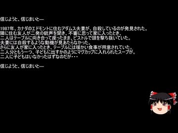 【ネットロア】信じようと、信じまいと　その185【フォークロア】