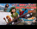 【ドラクエ7リイマジンド】 レベル・熟練度が上がる度にランダム封印縛りpart1【ドラゴンクエストⅦReimagined】【ゆっくり実況プレイ】【PS5】