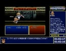 【RTAリレー】テイルズシリーズ PS1 三作品通しRTA - 14:01:18 part3【ゆっくり解説】