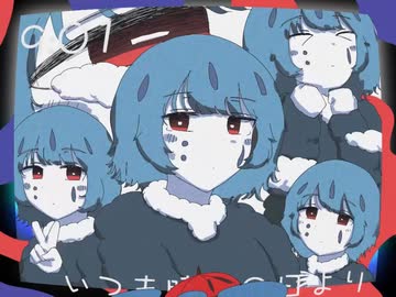 雨野しずく子 / 初音ミク
