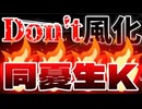 20260715_2026年7月15日《 辺野古ボート転覆事件 》□ 同志社国際高等学校の犠牲者と今後を憂うインフルエンサーがnoteで□緊急投稿　#note   #辺野古　#ボート