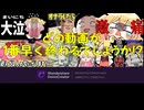 P丸様の動画6つを同時再生！【どれが１番早く終わるでしょうかクイズ】