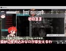 【フロントミッション３リメイク】不幸愚連隊！　その３３